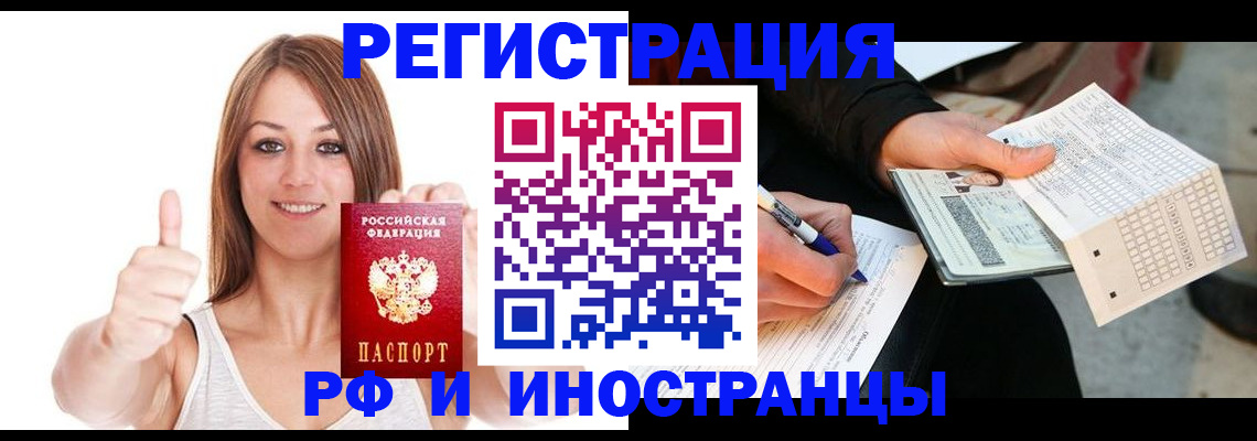 временная регистрация 2025 в Дорогобуже